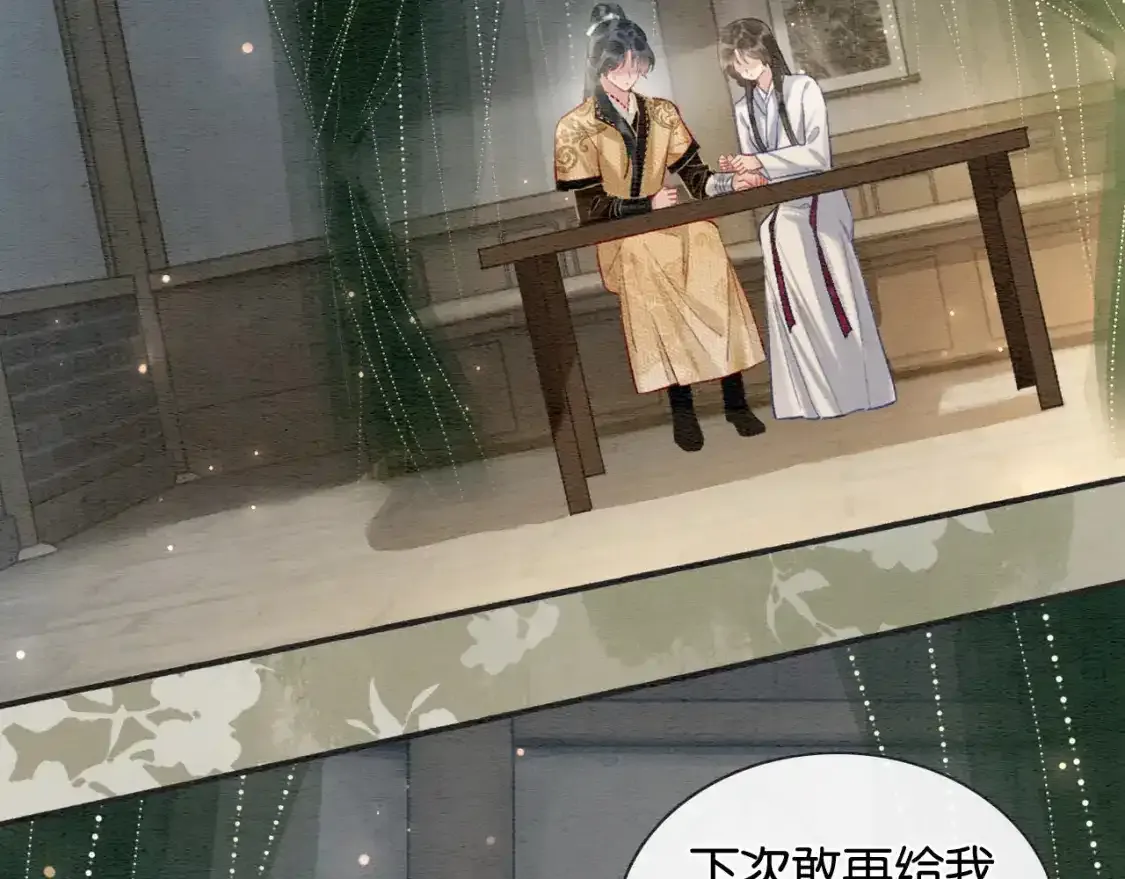 第148话 姐弟和解 第17页