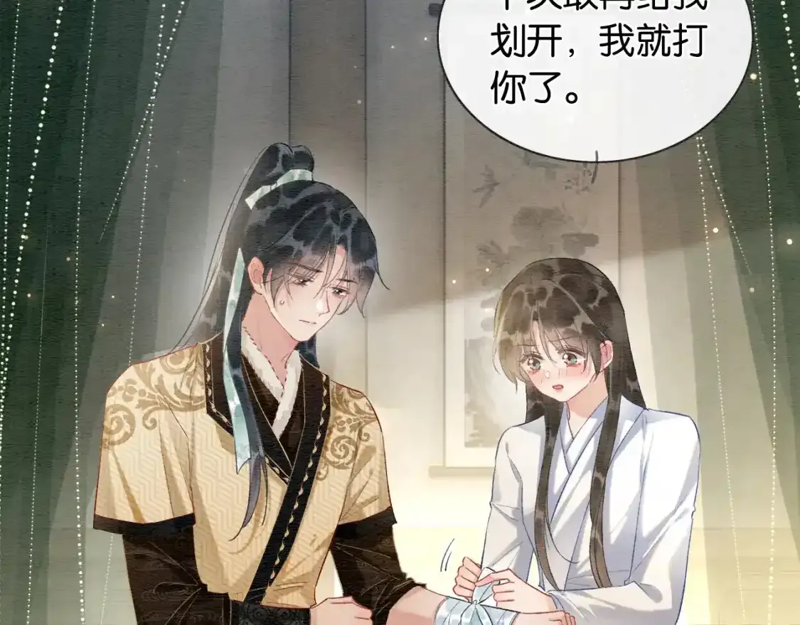 第148话 姐弟和解 第18页