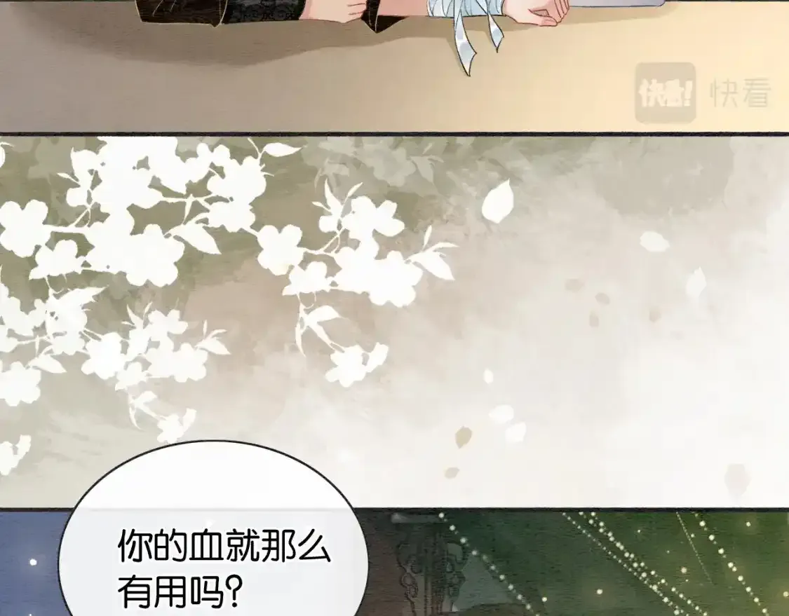 第148话 姐弟和解 第19页