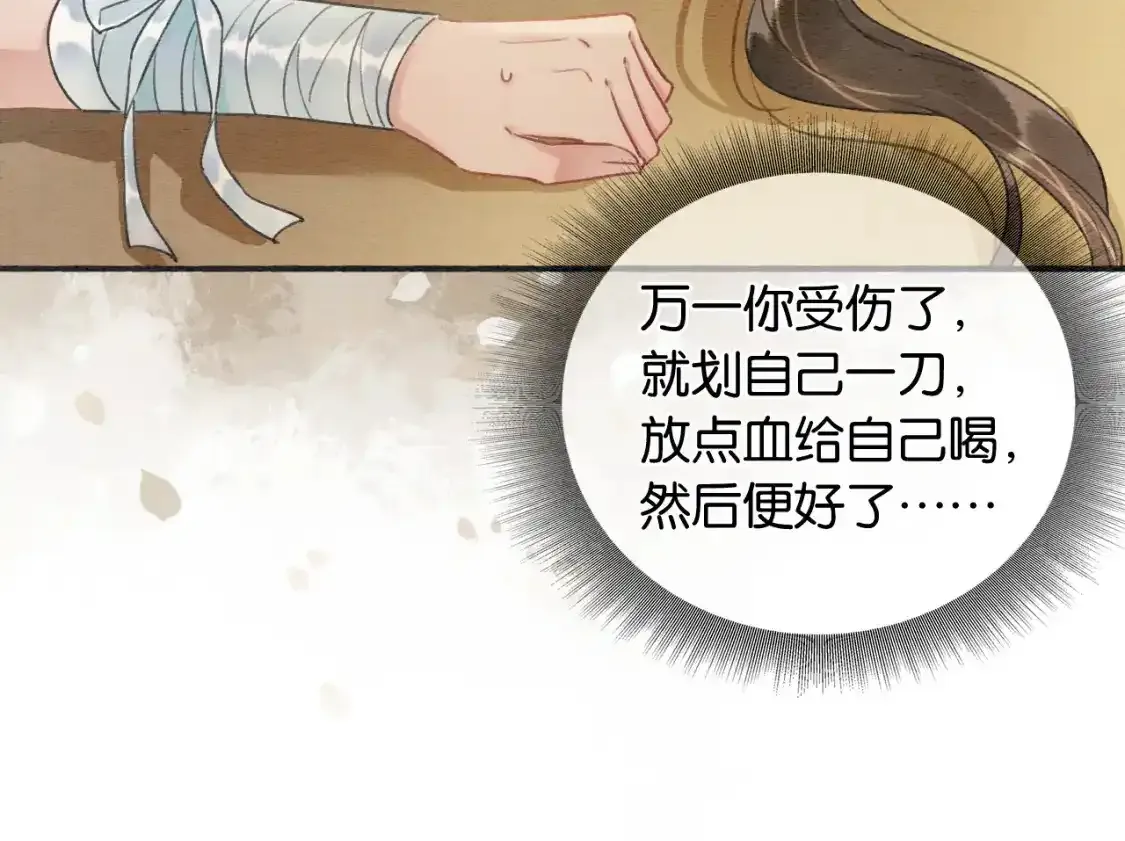 第148话 姐弟和解 第21页