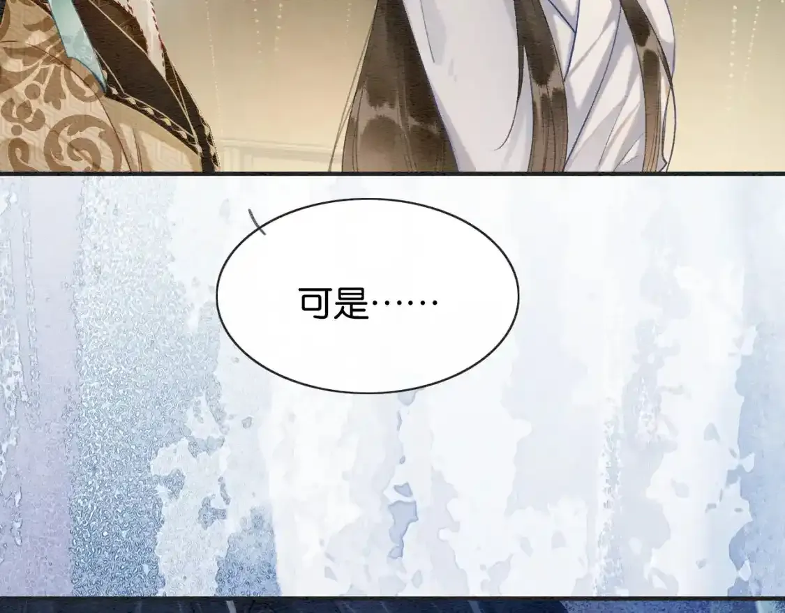 第148话 姐弟和解 第27页