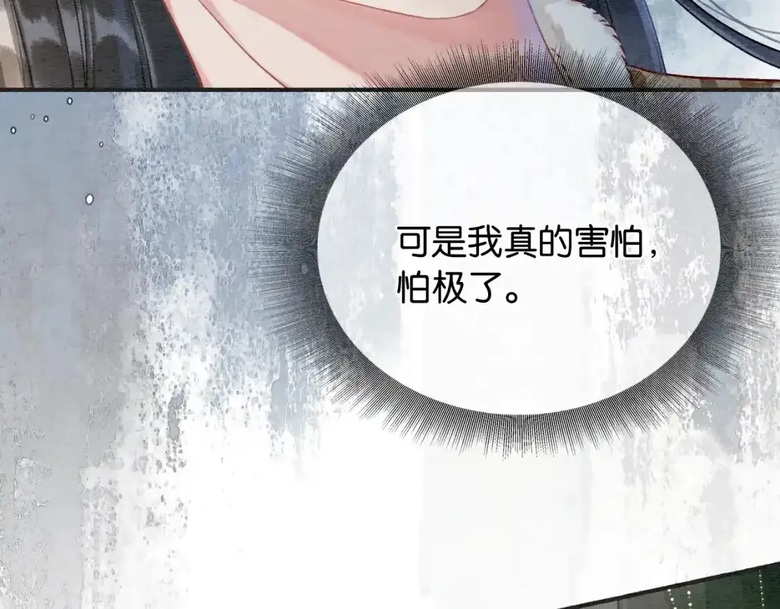第148话 姐弟和解 第29页