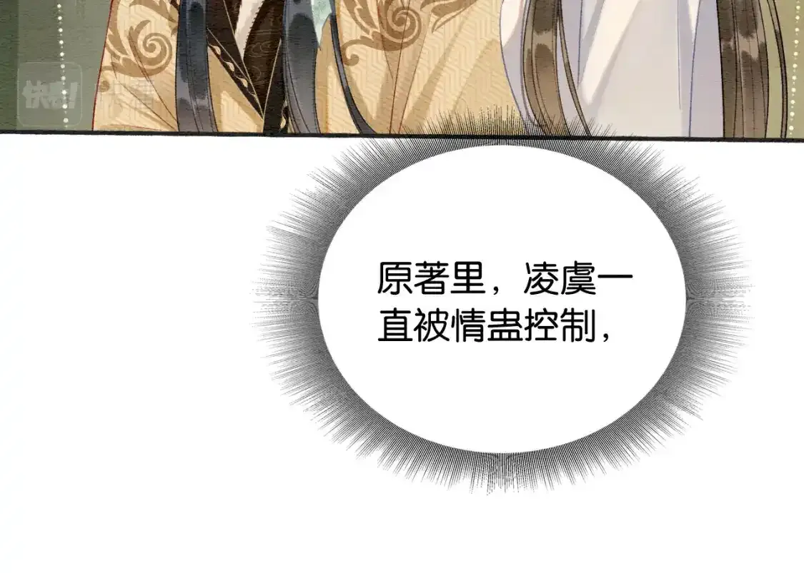 第148话 姐弟和解 第31页