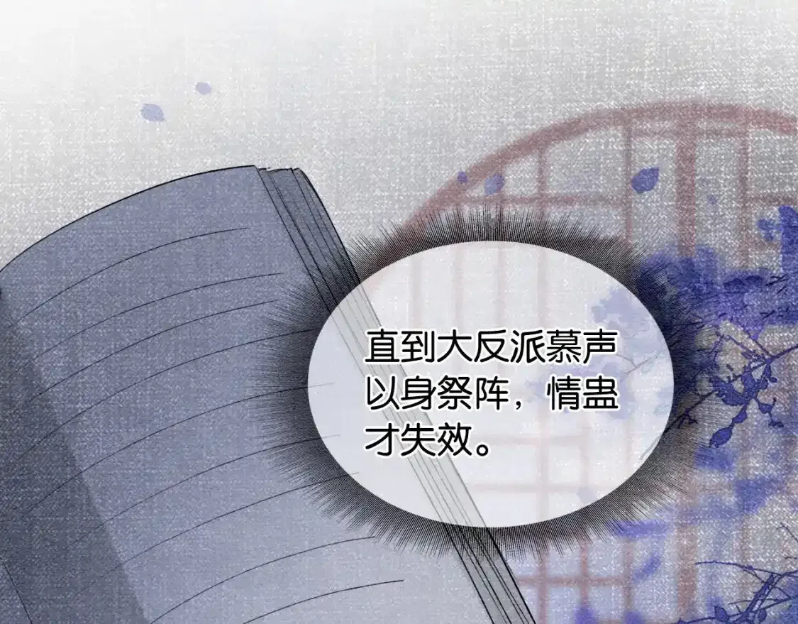 第148话 姐弟和解 第32页