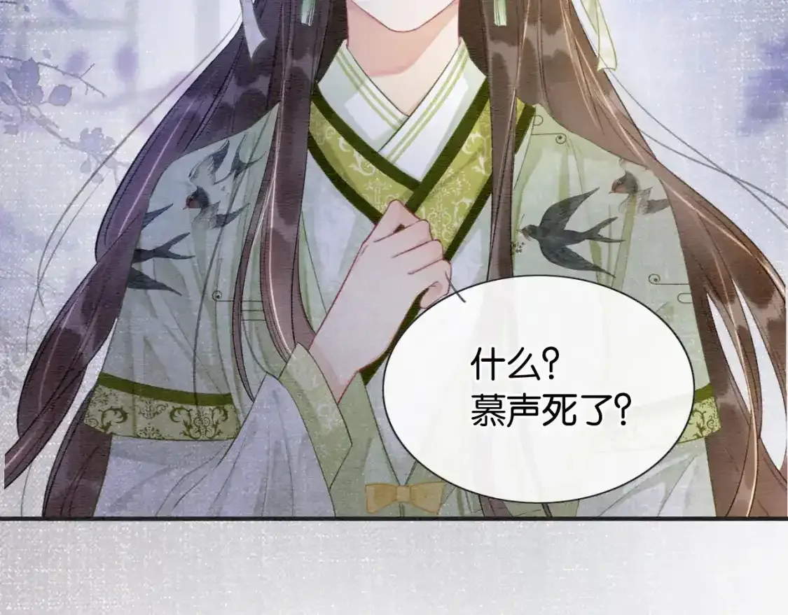 第148话 姐弟和解 第34页
