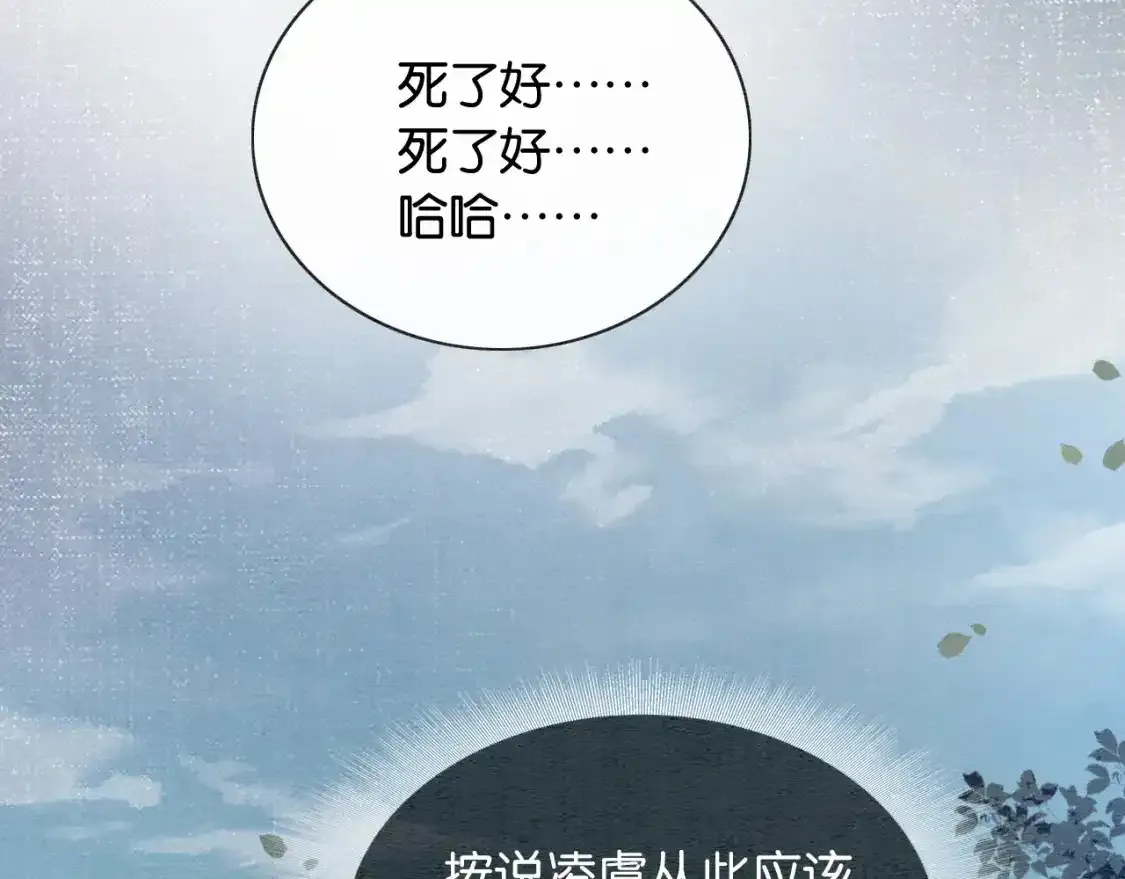 第148话 姐弟和解 第36页