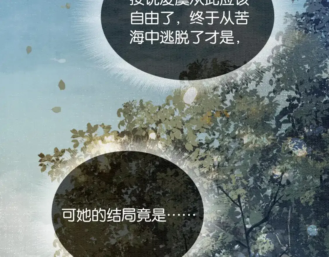 第148话 姐弟和解 第37页