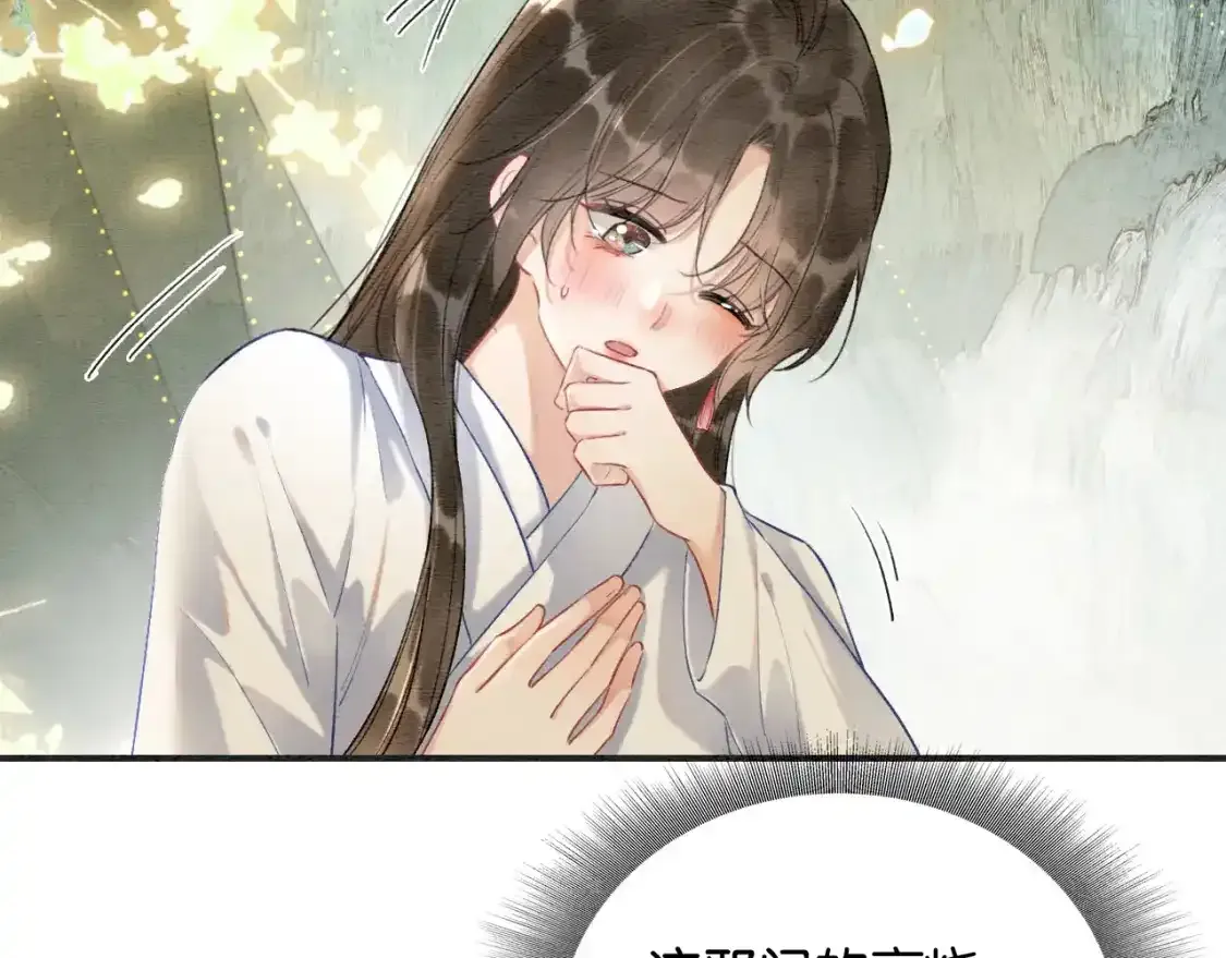 第148话 姐弟和解 第40页