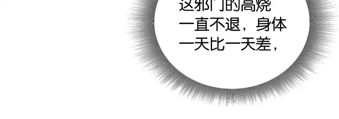 第148话 姐弟和解 第41页