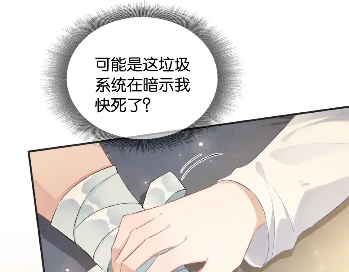 第148话 姐弟和解 第42页