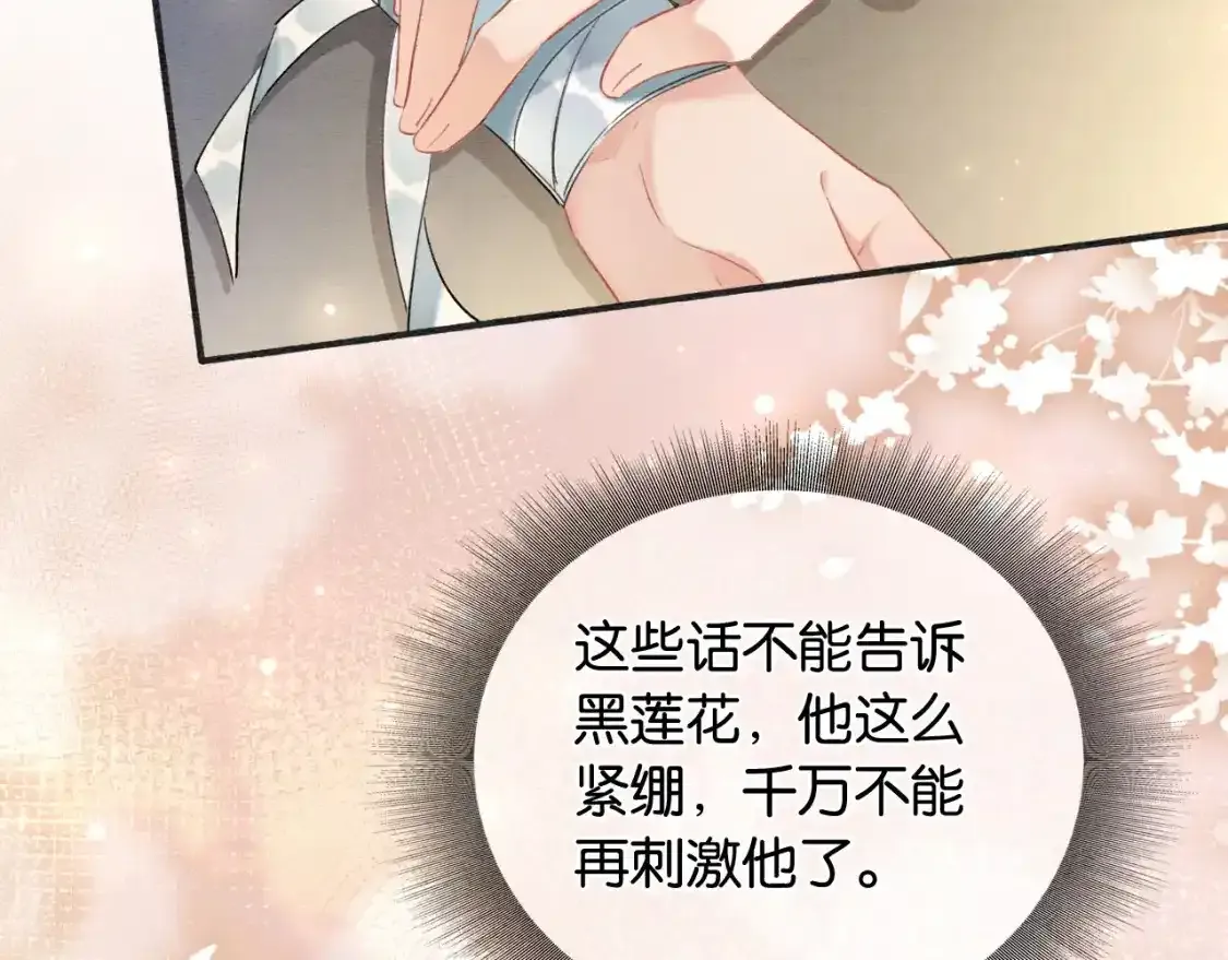第148话 姐弟和解 第43页