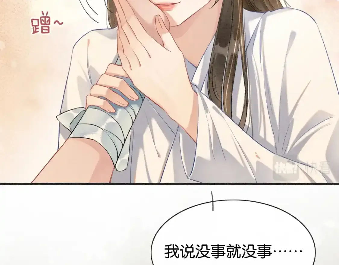 第148话 姐弟和解 第45页