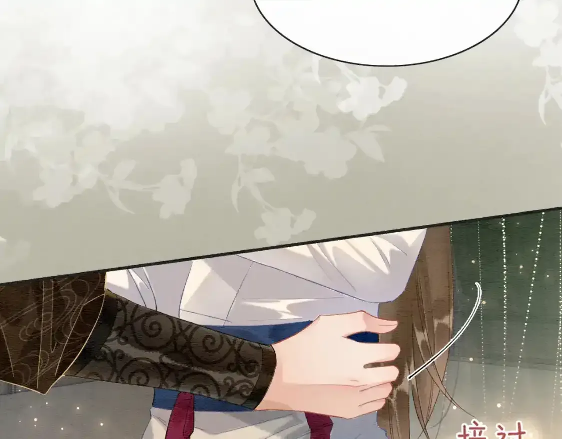 第148话 姐弟和解 第46页