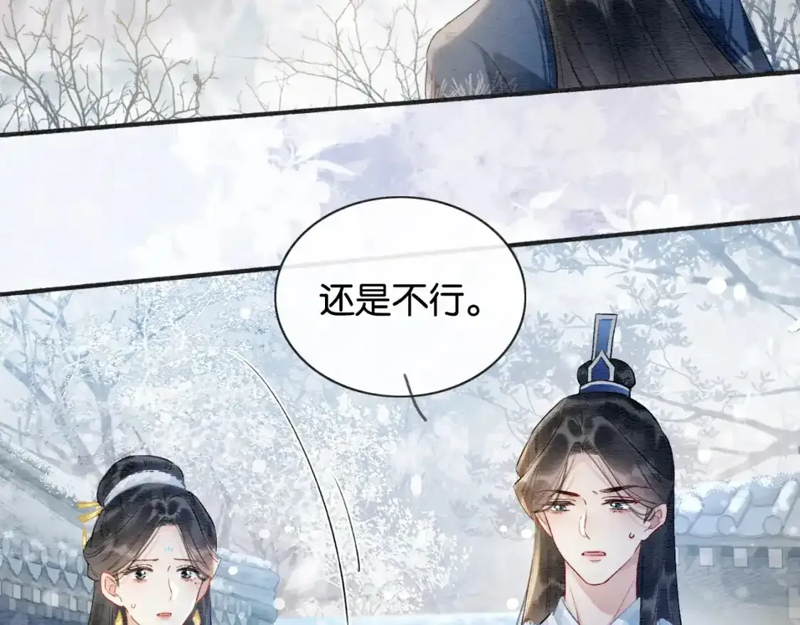 第148话 姐弟和解 第56页