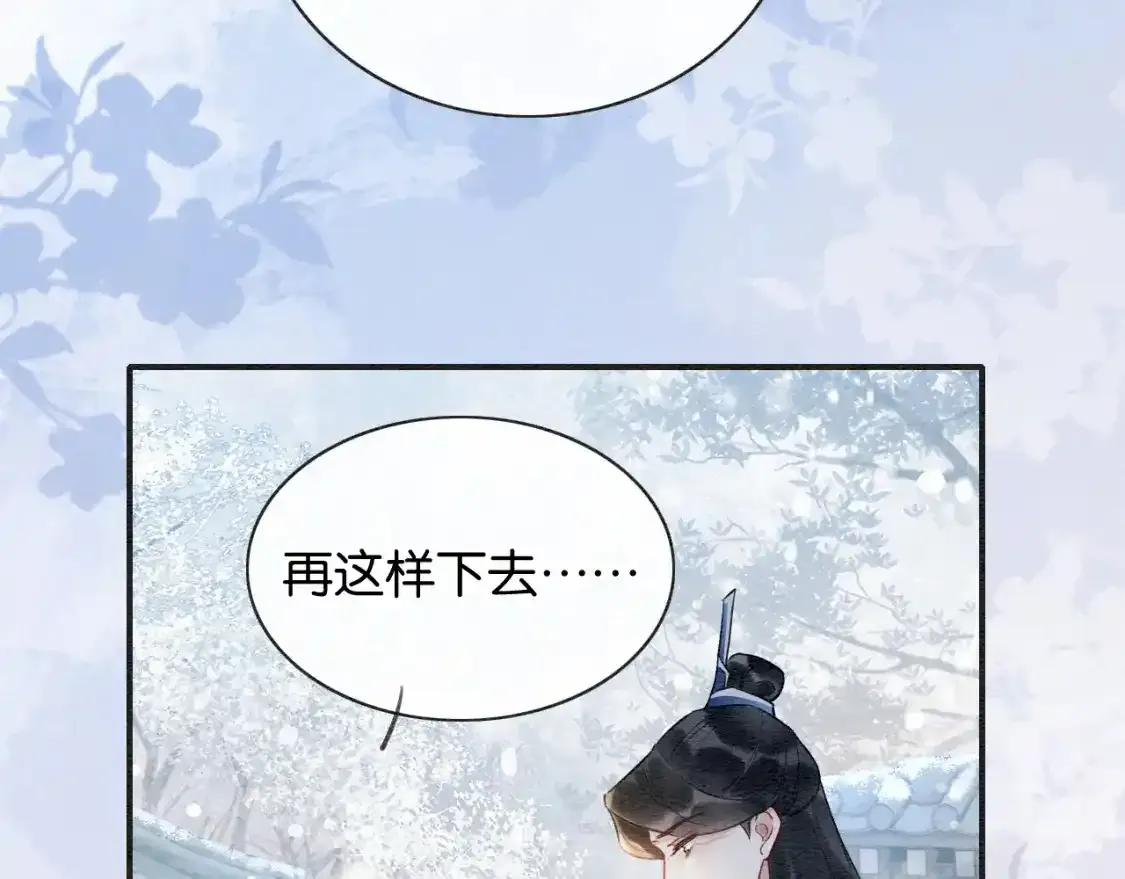 第148话 姐弟和解 第58页