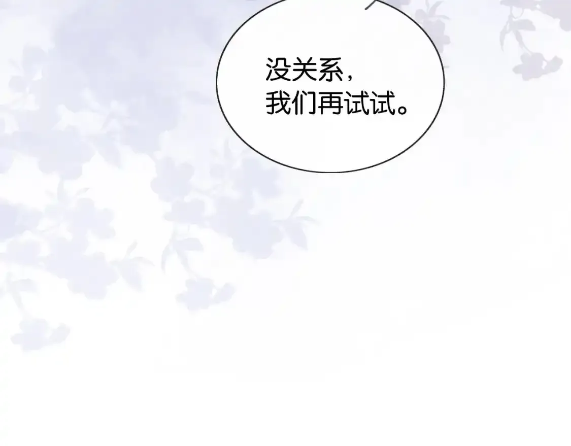 第148话 姐弟和解 第60页
