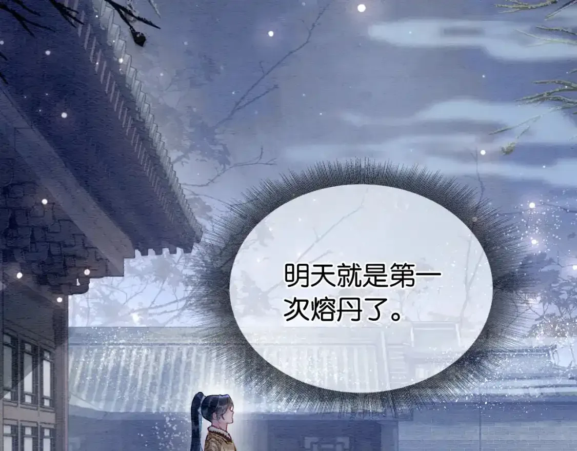 第148话 姐弟和解 第63页