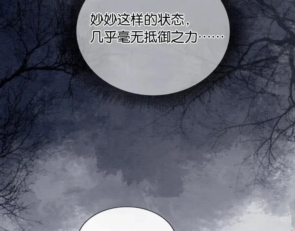 第148话 姐弟和解 第67页