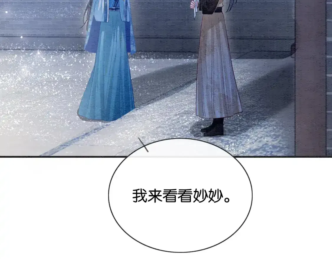 第148话 姐弟和解 第69页