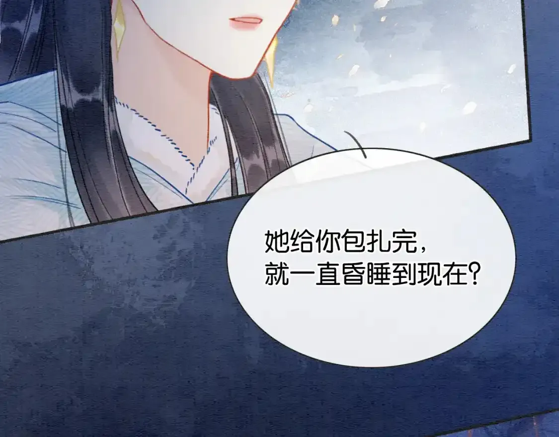 第148话 姐弟和解 第72页