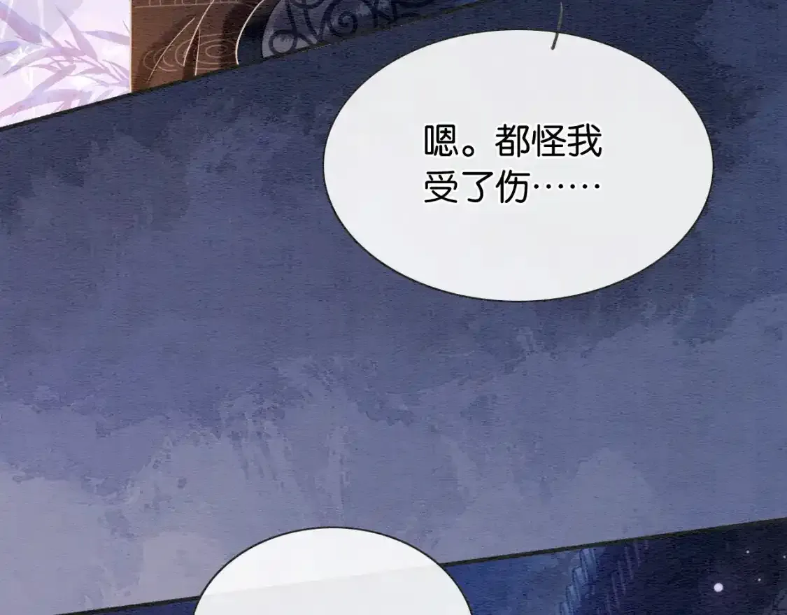 第148话 姐弟和解 第75页