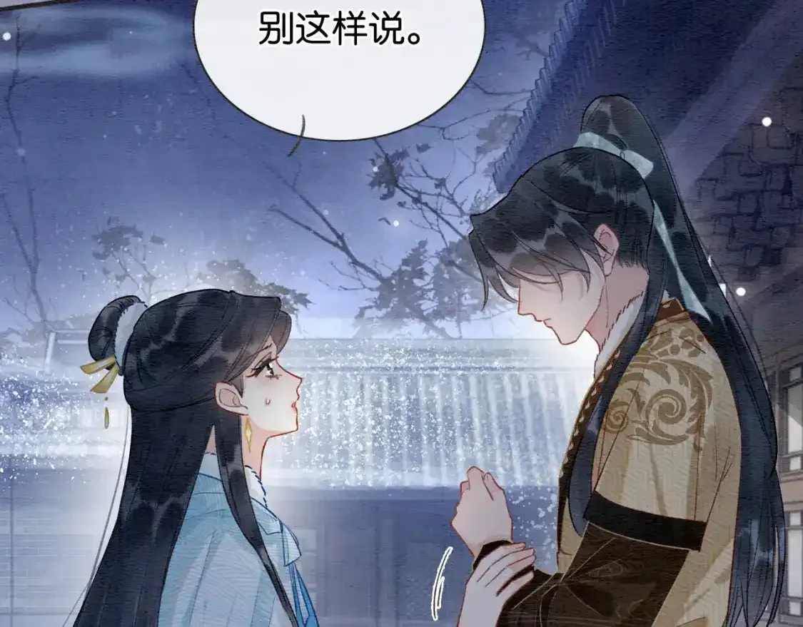 第148话 姐弟和解 第76页