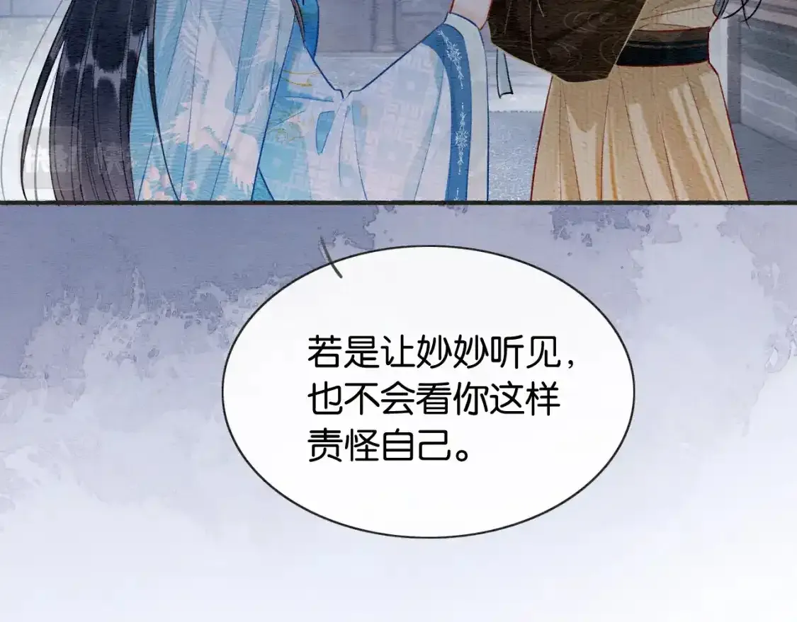 第148话 姐弟和解 第77页