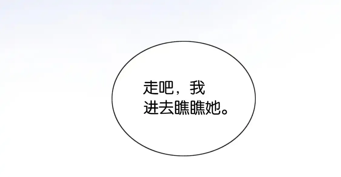 第148话 姐弟和解 第78页