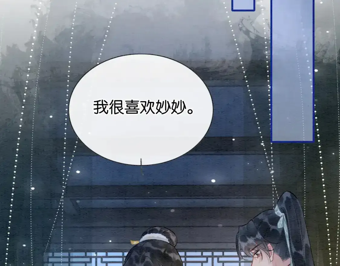 第148话 姐弟和解 第80页