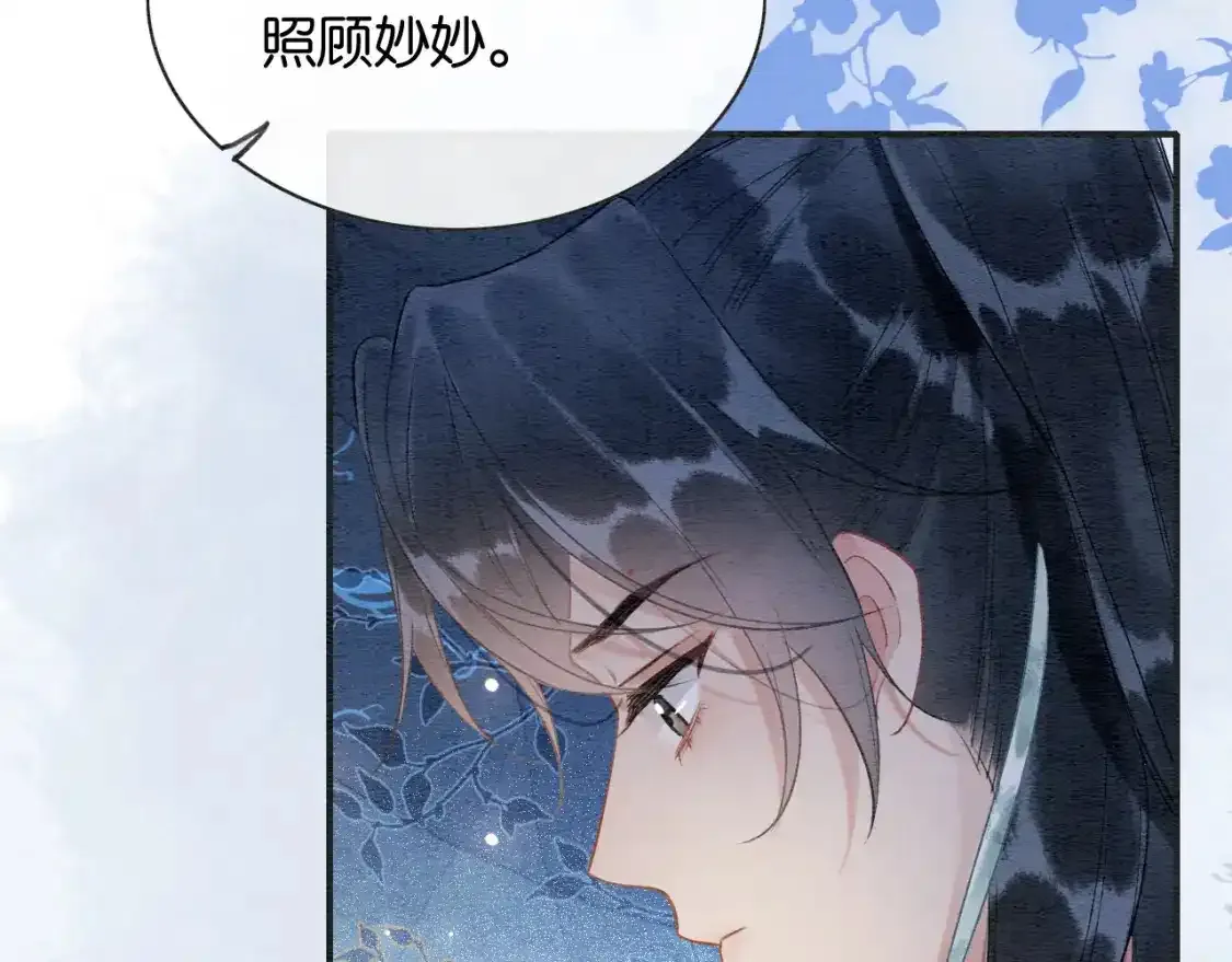 第148话 姐弟和解 第83页