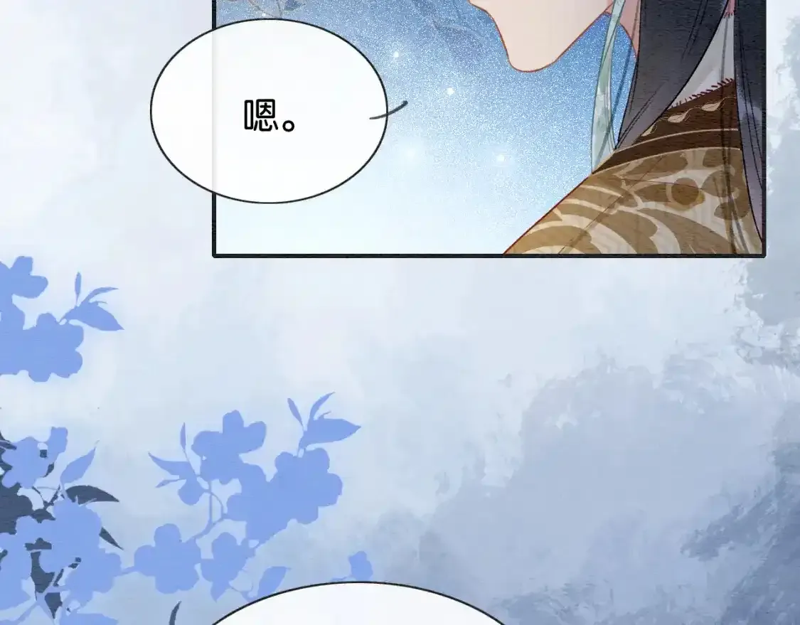 第148话 姐弟和解 第84页