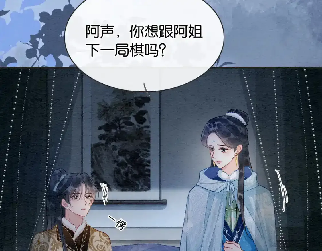 第148话 姐弟和解 第85页