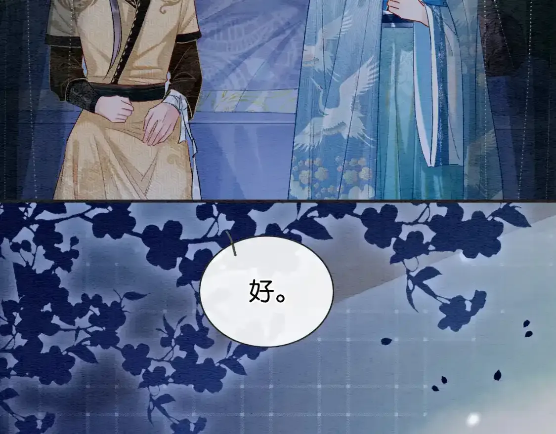 第148话 姐弟和解 第86页