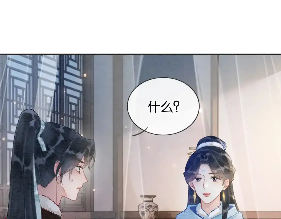 第148话 姐弟和解 第90页