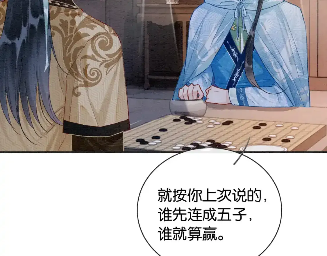 第148话 姐弟和解 第91页