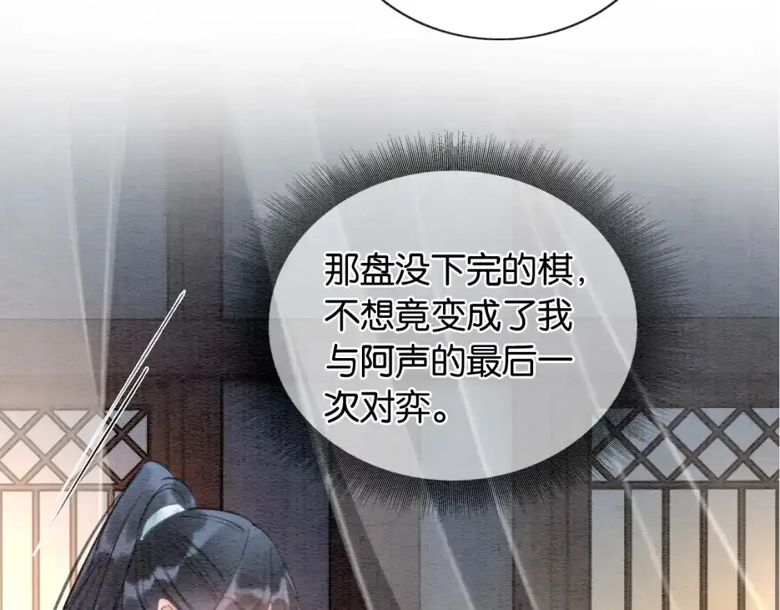 第148话 姐弟和解 第92页
