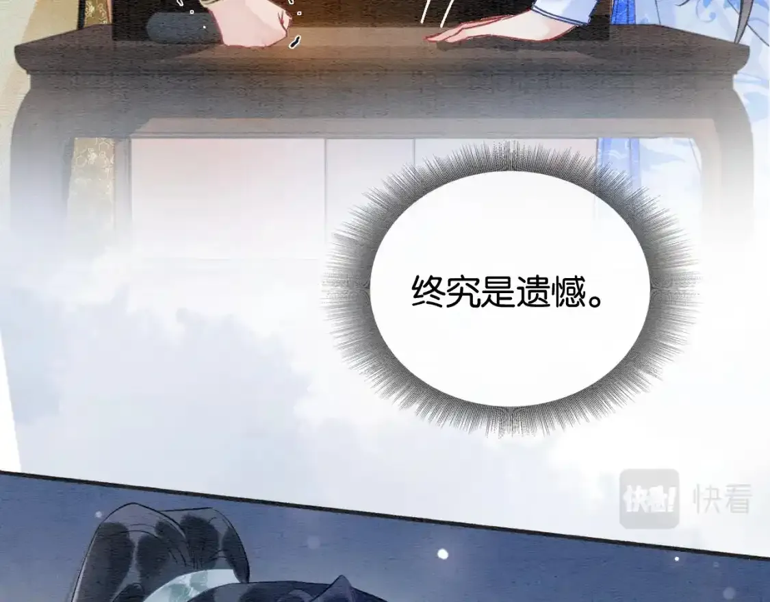 第148话 姐弟和解 第94页