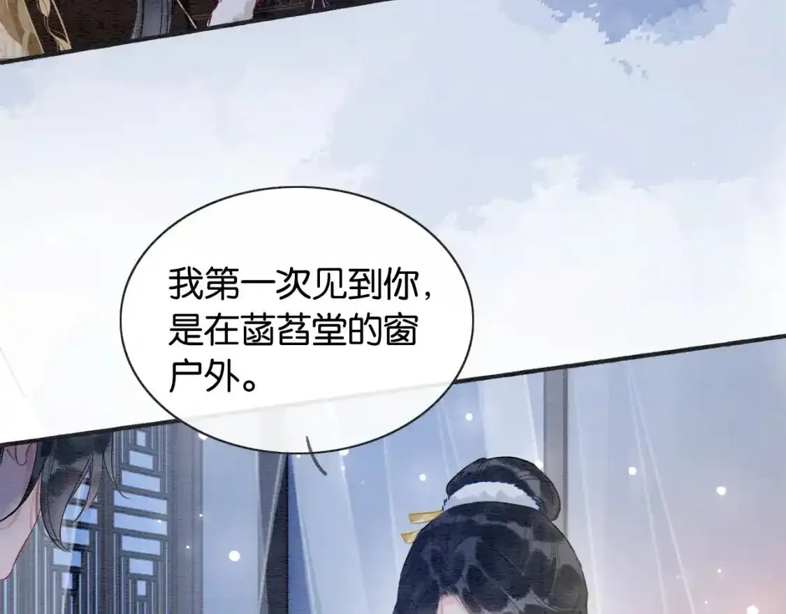 第148话 姐弟和解 第96页