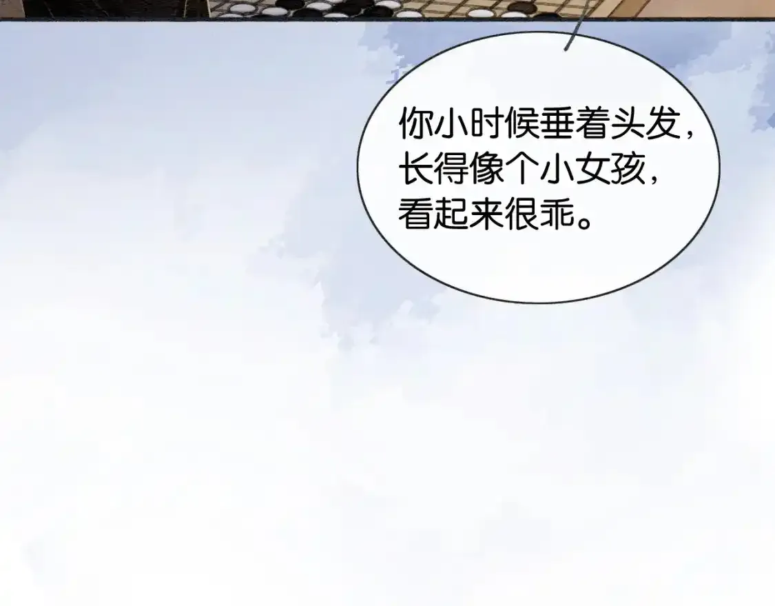 第148话 姐弟和解 第98页