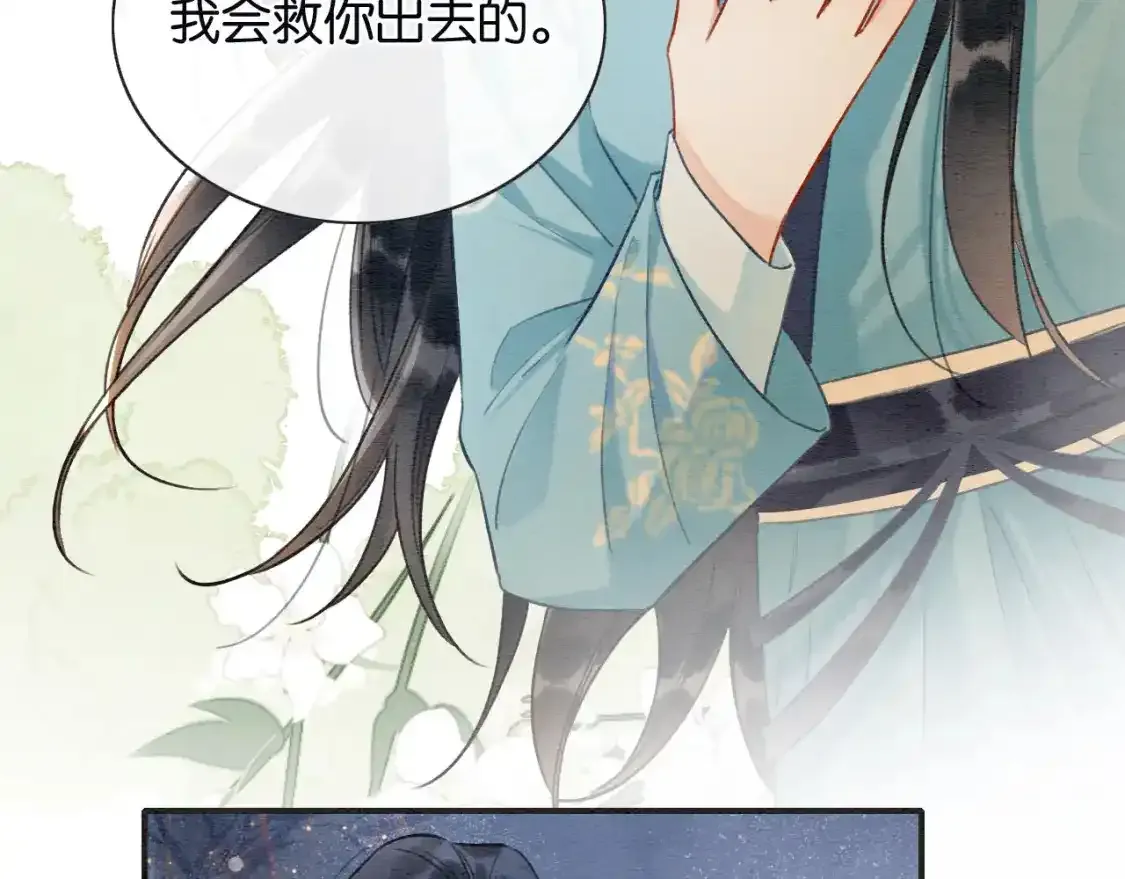第148话 姐弟和解 第103页