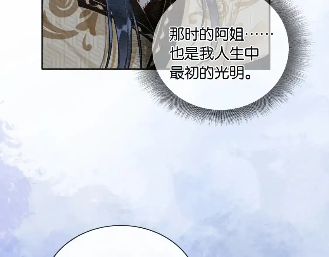 第148话 姐弟和解 第105页