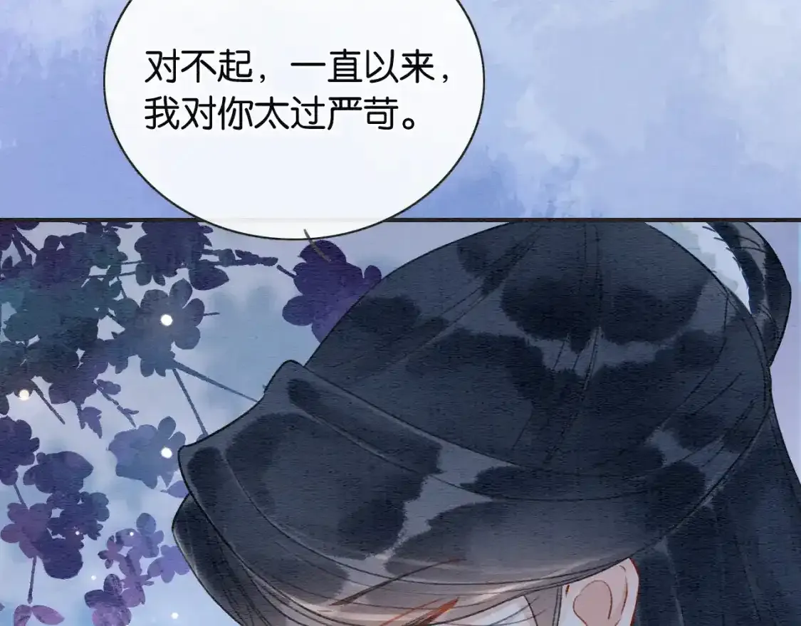 第148话 姐弟和解 第106页