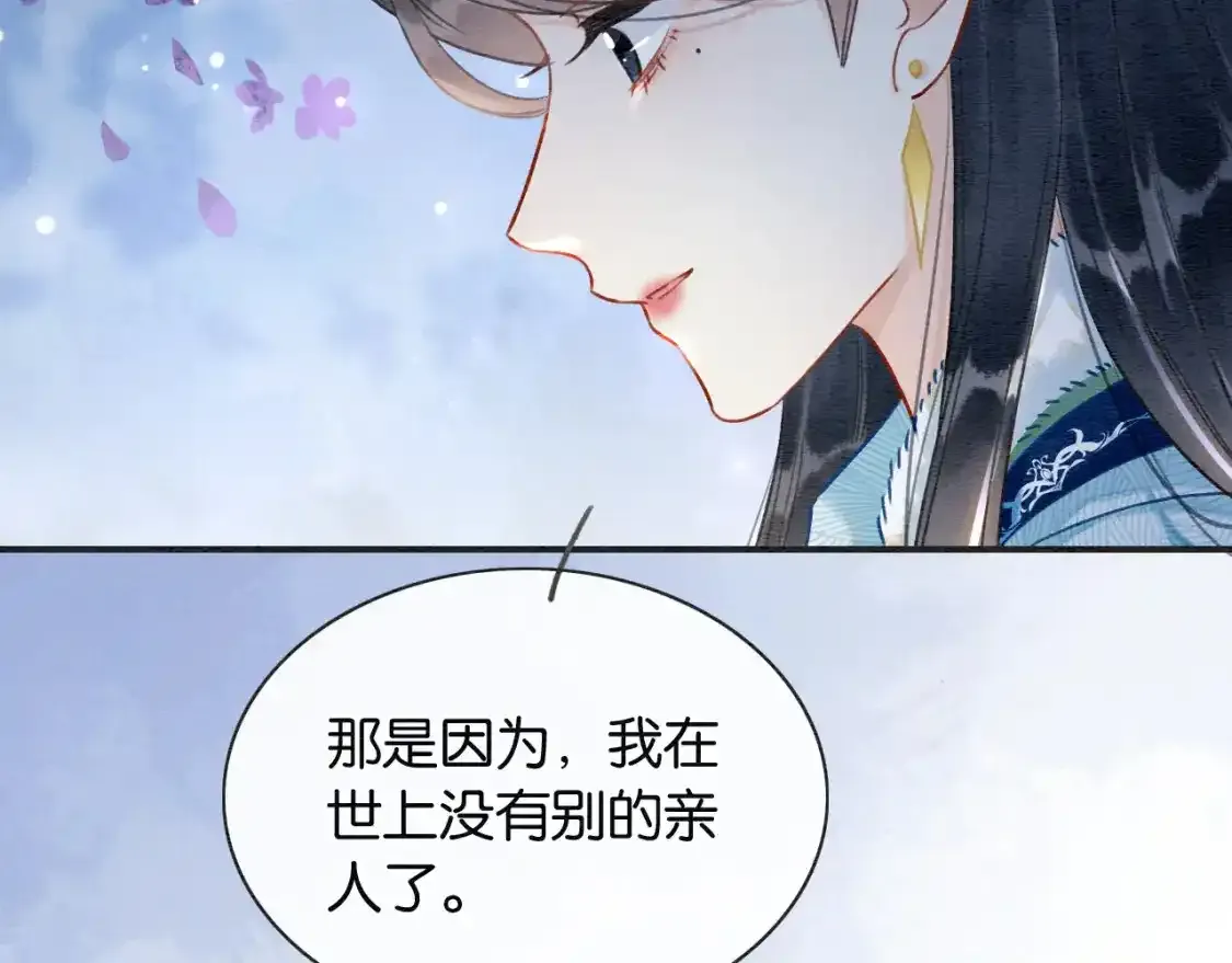 第148话 姐弟和解 第107页