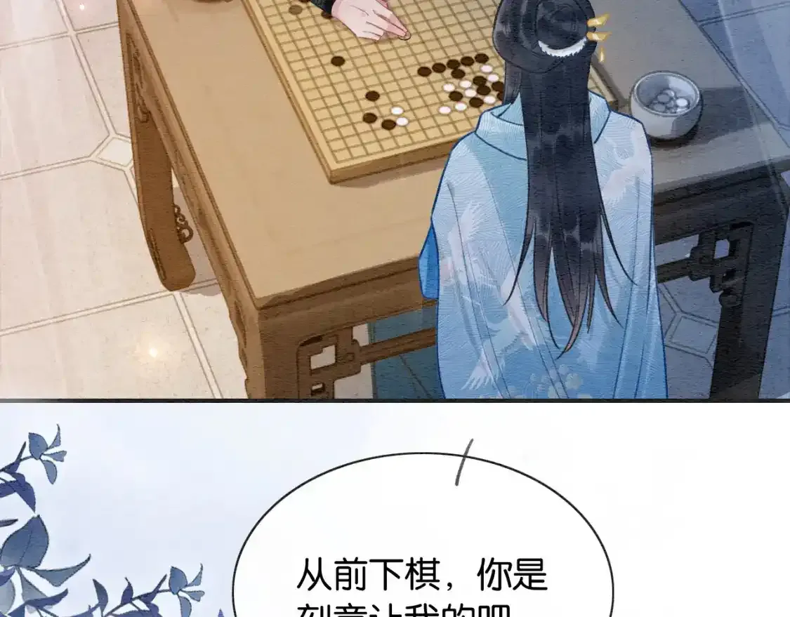第148话 姐弟和解 第111页