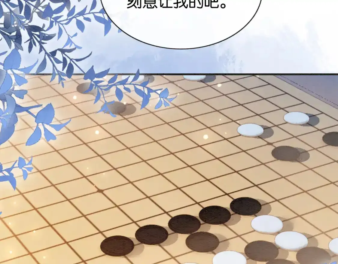 第148话 姐弟和解 第112页