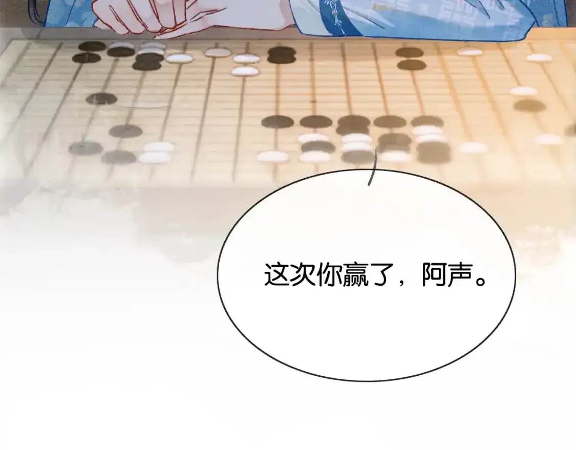 第148话 姐弟和解 第115页