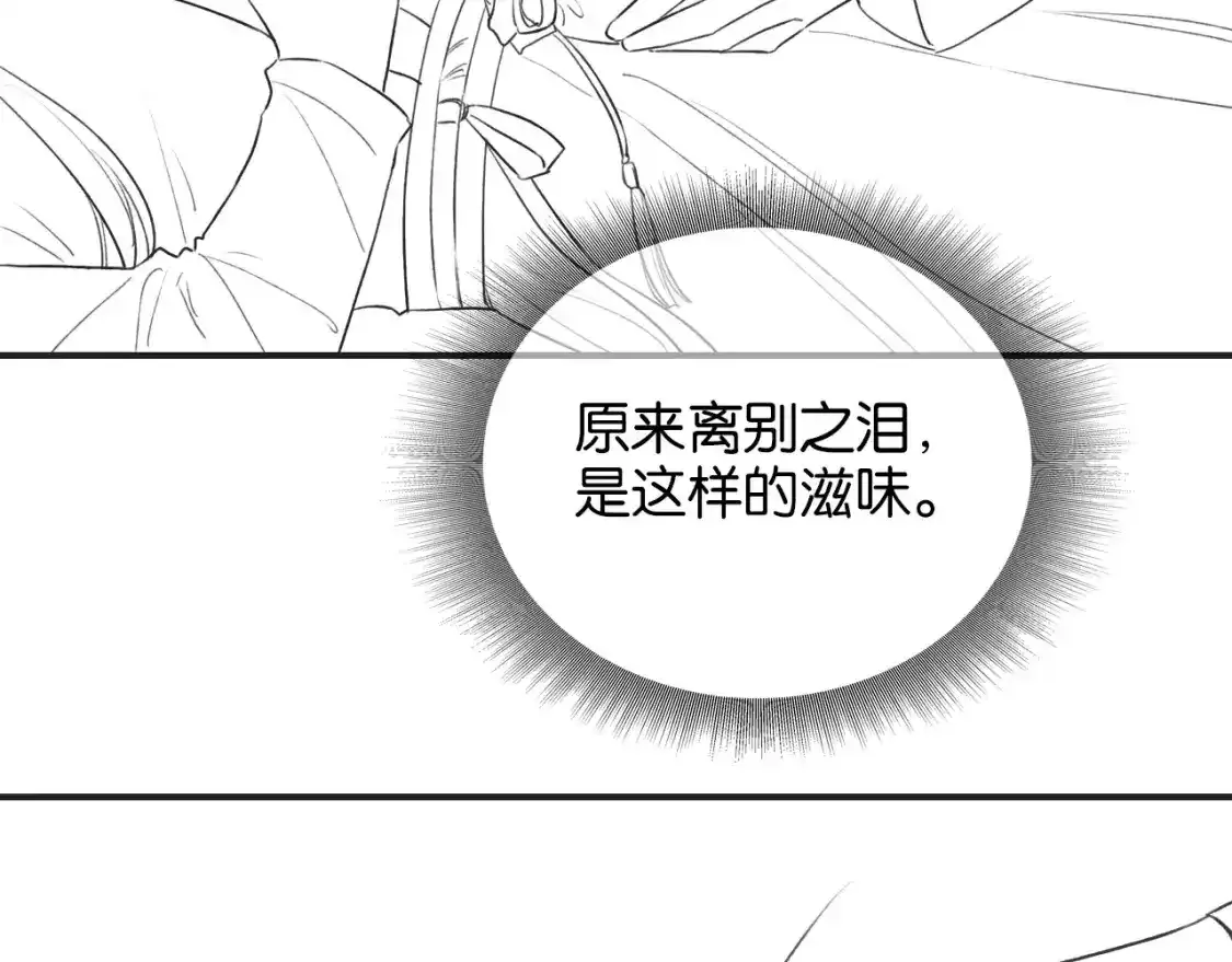 第148话 姐弟和解 第120页