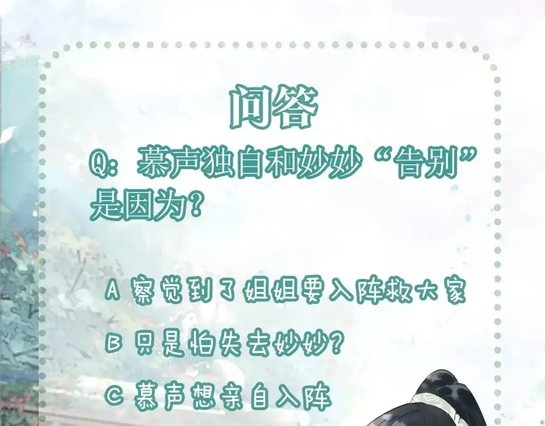 第148话 姐弟和解 第123页
