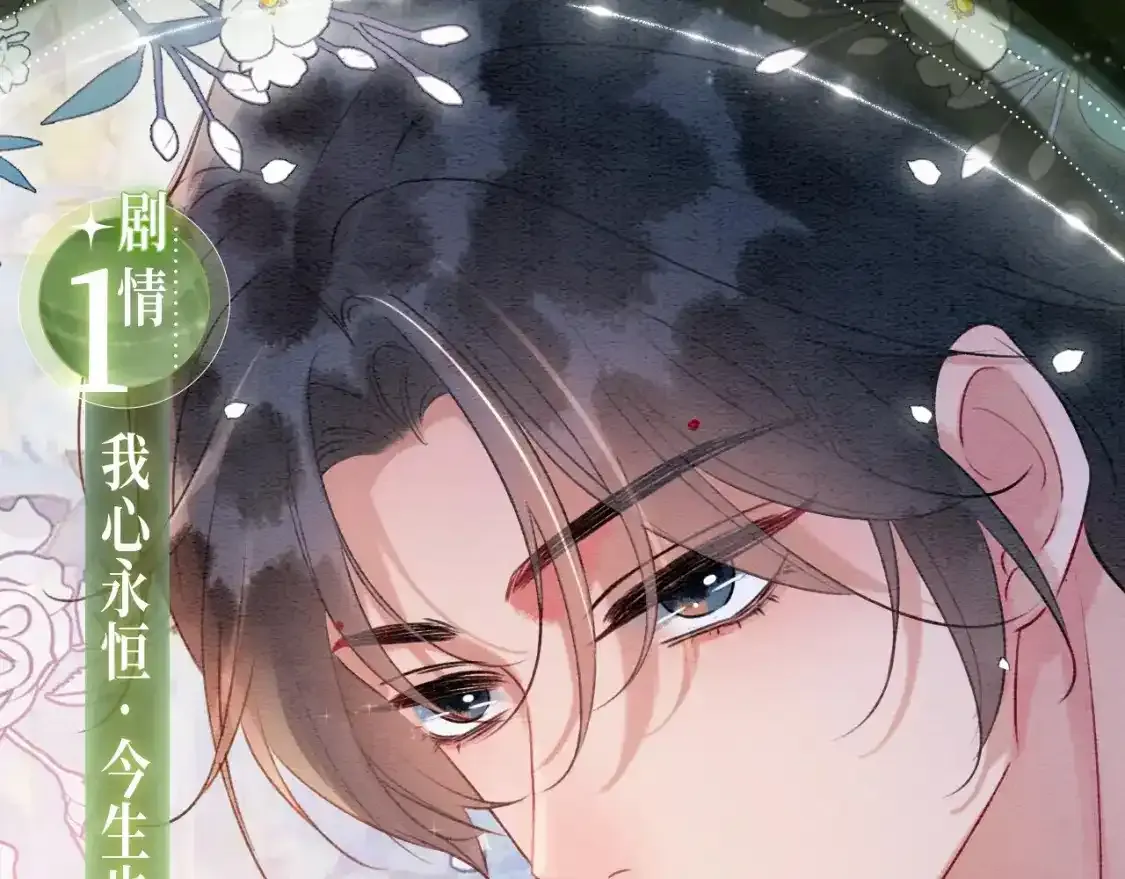 黑莲花现代篇特典10月23日上线 第4页