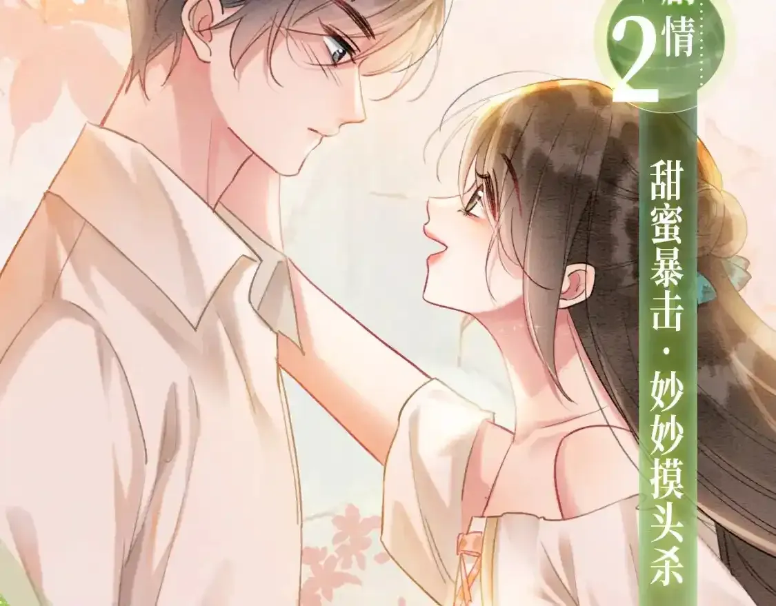黑莲花现代篇特典10月23日上线 第6页